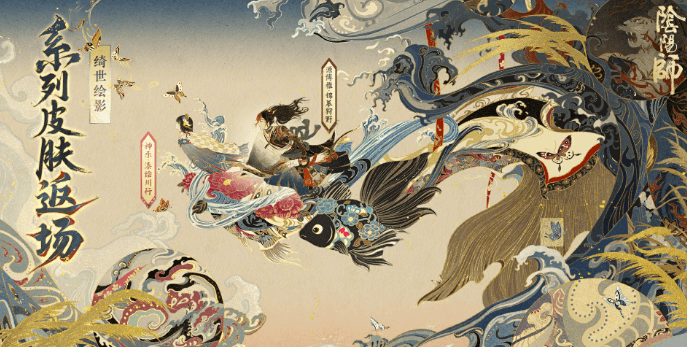 阴阳师绮世绘影系列皮肤限时返场，如何解决海外玩国服卡顿问题？