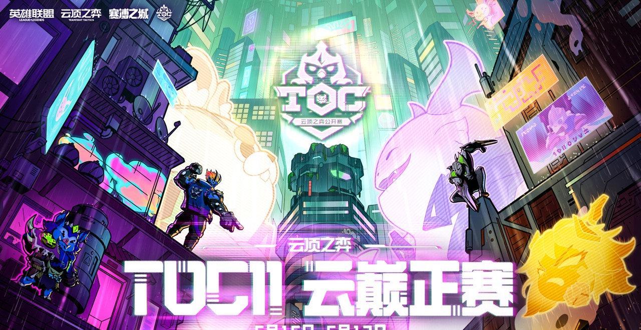 海外华人看不了《云顶之弈》比赛急疯了！3招破解地区限制，亲测有效
