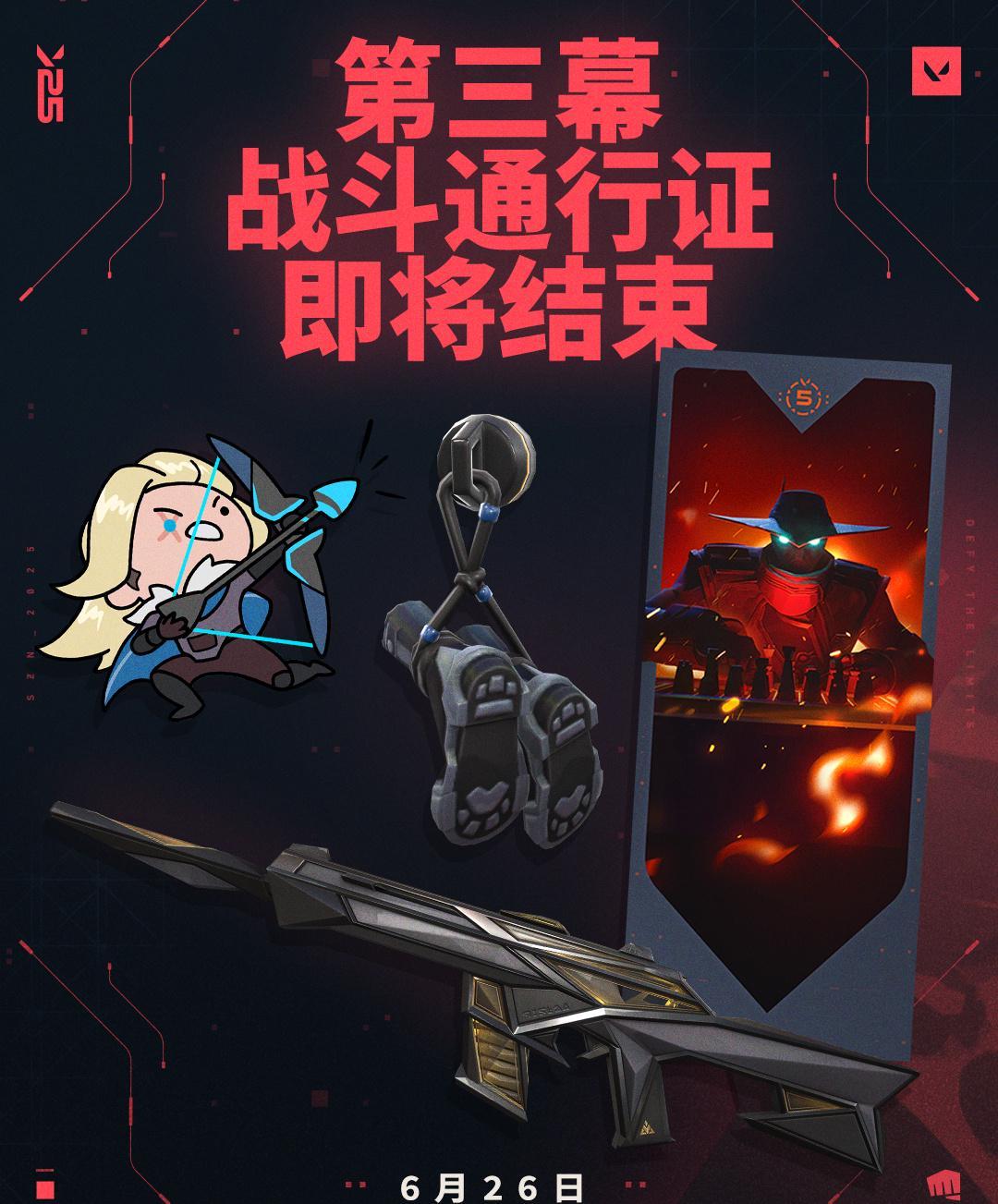 海外华人必看！一招解决微博影视综艺地区限制，5周年《无畏契约》通行证倒计时！