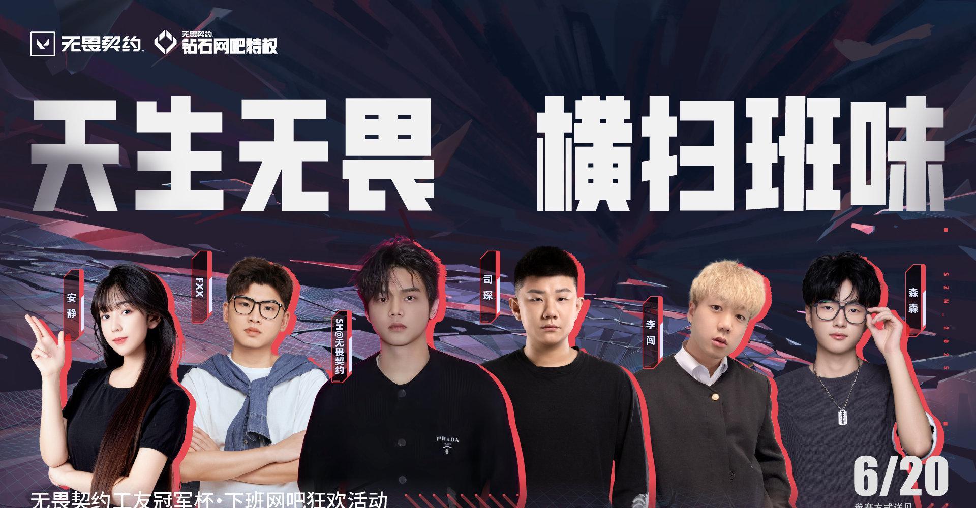 《无畏契约“工友冠军杯”海外华人怎么玩?一招解决地区限制问题》