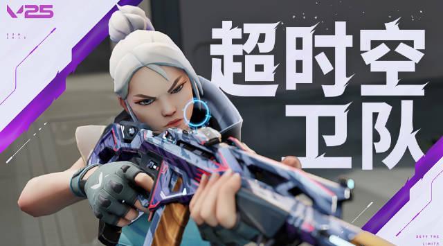 海外华人必看！一招解除微博影视地区限制，超时空卫队皮肤抢先看