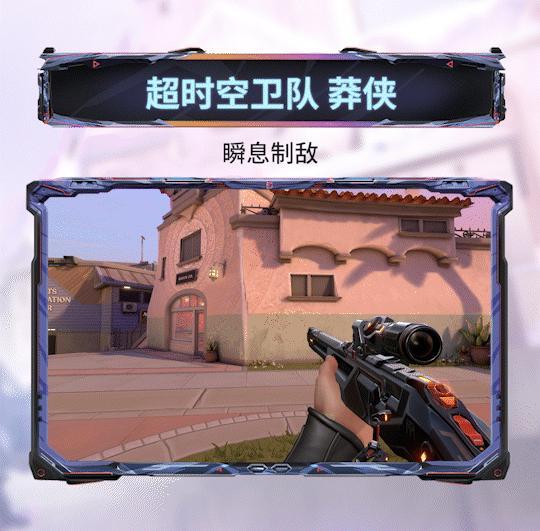 《无畏契约》超时空卫队皮肤上线！海外玩家如何用Sixfast解锁新皮肤、低延迟畅玩？