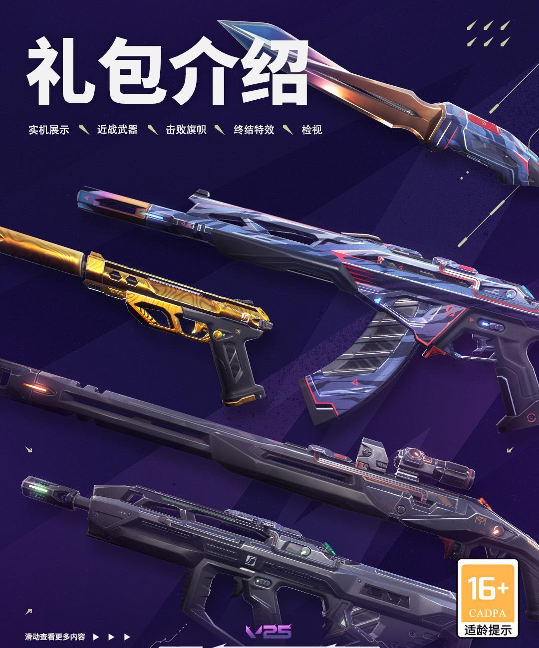 海外华人必看！一招解除微博影视综艺地区限制，超时空卫队皮肤抢鲜攻略