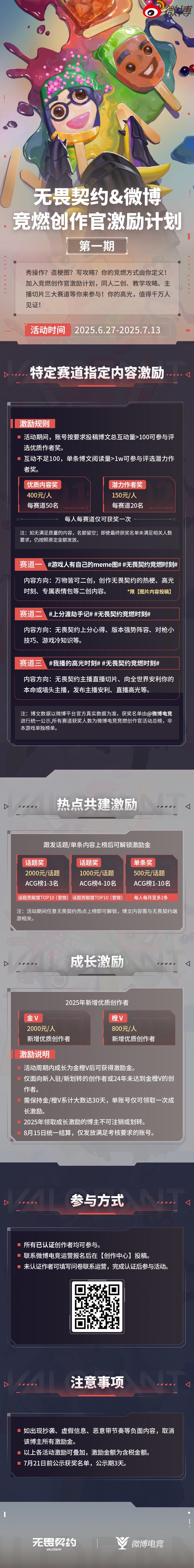 海外华人玩《无畏契约》卡成PPT？3招教你解除地区限制流畅开黑！