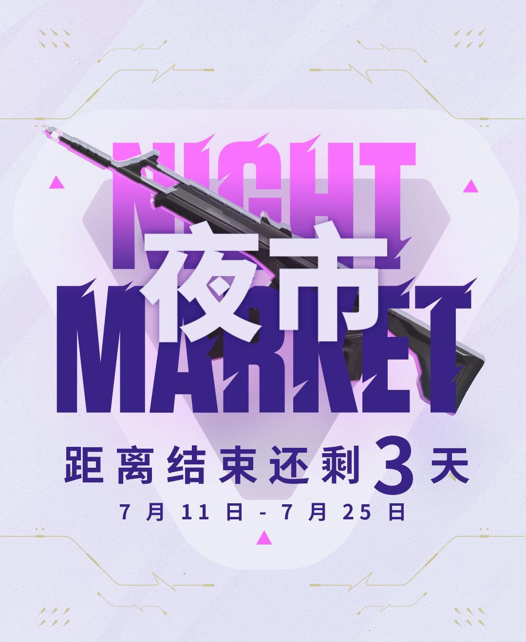 海外华人如何解锁《无畏契约》夜市活动？3招教你轻松搞定地区限制