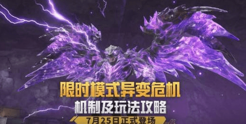 和平精英玩限时模式异变危机登场！英国玩和平精英国服用什么加速器好？