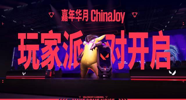 2025无畏契约ChinaJoy狂欢开启！海外玩家如何用Sixfast零延迟参与？