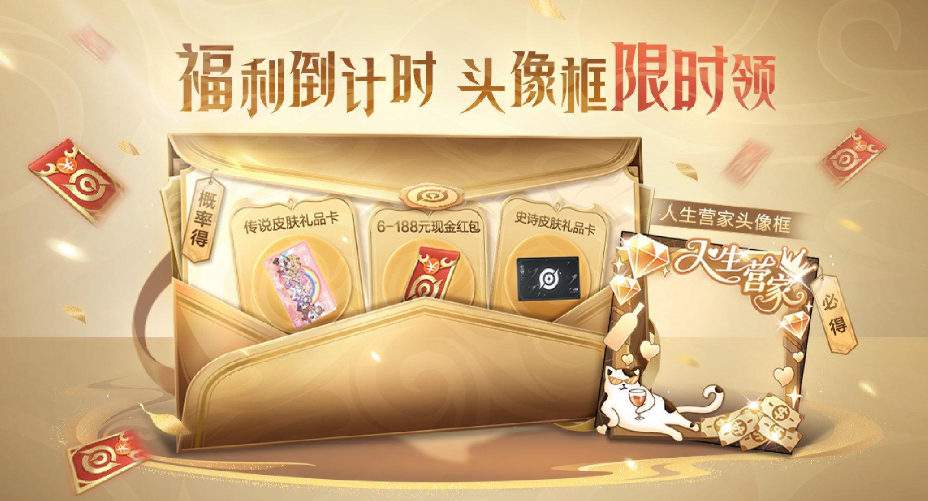 海外华人如何解锁《王者荣耀》限定头像框？一招解决地区限制问题