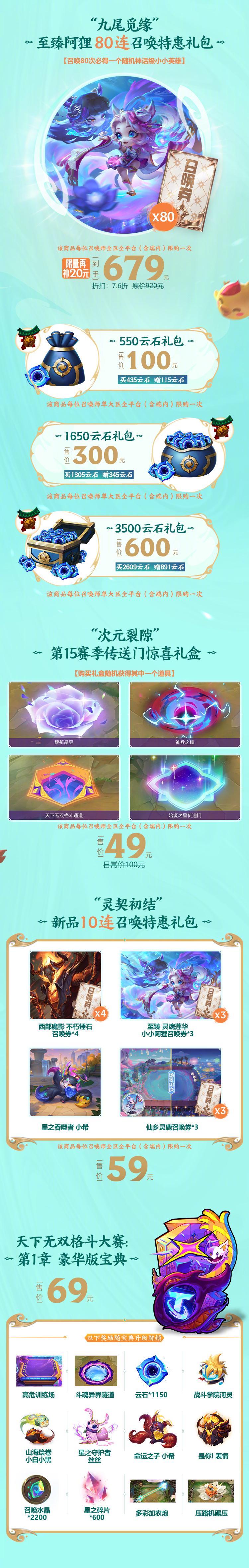 《英雄联盟莲华温泉皮肤7月31日上线！海外玩家如何用Sixfast低延迟参与直播抽奖？》