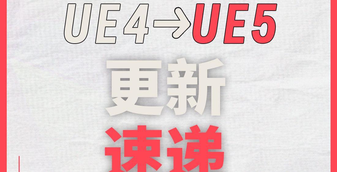 虚幻引擎5震撼来袭！海外玩家如何用Sixfast加速《无畏契约》国服？