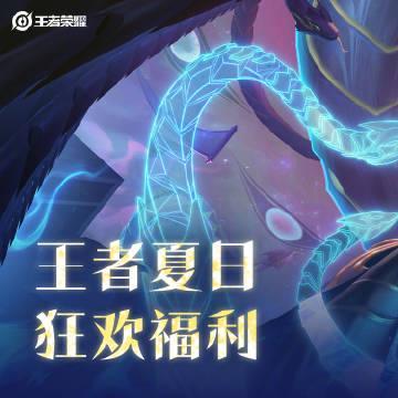 《王者荣耀》山海系列皮肤海外限购？Sixfast一键解锁国服福利教程