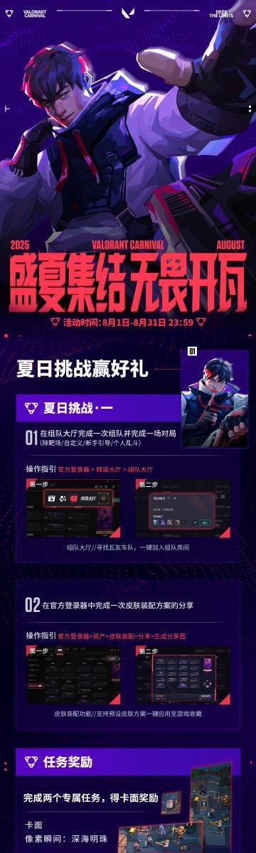 《无畏契约》盛夏活动海外限玩？Sixfast一键解锁国服延迟问题！