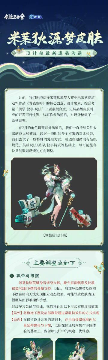 海外华人如何第一时间解锁《王者荣耀》米莱狄源梦新皮肤？这份教程请收好