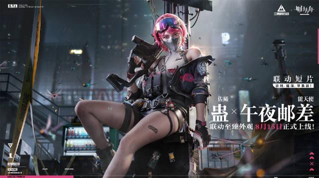 海外华人如何解锁《三角洲行动》新皮肤？这份教程请收好！