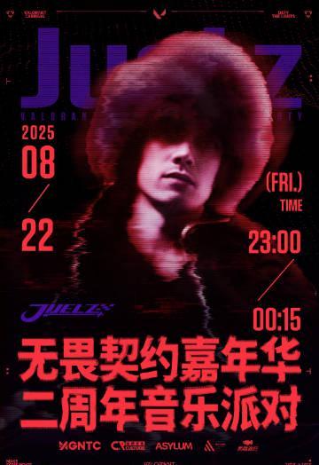 海外华人看不了国服游戏直播？3招教你解锁《无畏契约》二周年派对