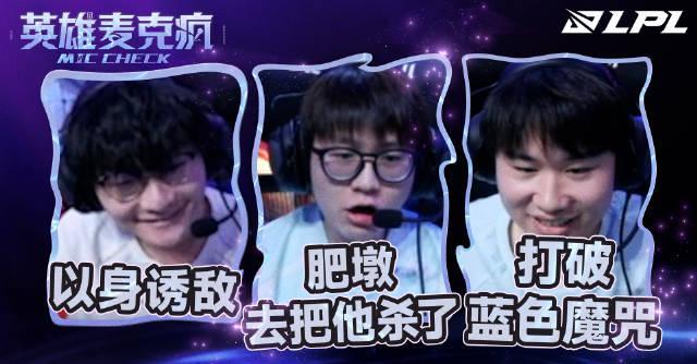 凌晨三点卡成PPT，我靠这招终于看上了LPL第三赛段直播！