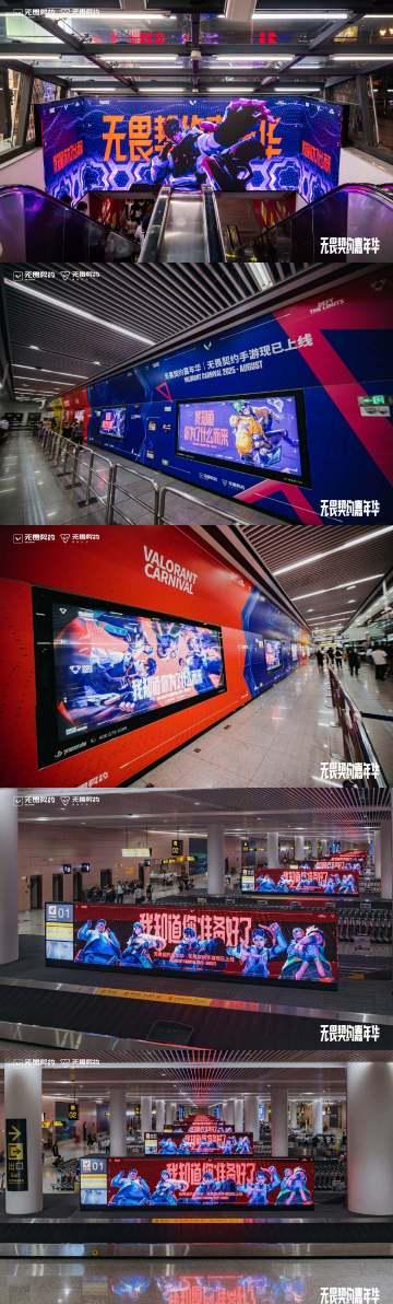 《无畏契约嘉年华重庆火爆开幕！海外玩家如何用Sixfast零延迟直连现场盛况》