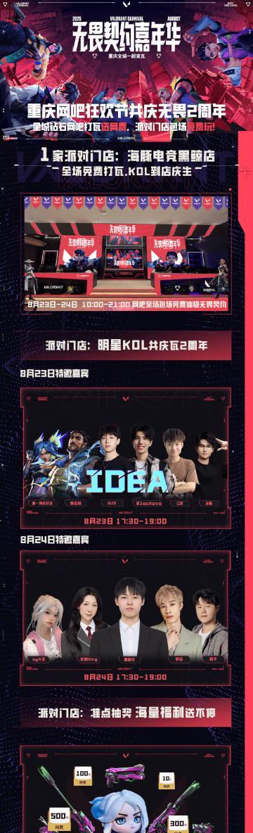 刷到重庆网吧免费玩《无畏契约》的帖子，我连夜给海外表弟打电话：教你三招解决卡成PPT的国服游戏