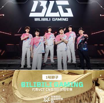 海外华人如何畅玩《无畏契约》VCT CN联赛与巴黎全球冠军赛