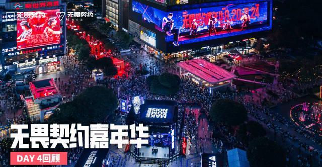 海外华人如何畅玩《无畏契约》嘉年华精彩内容