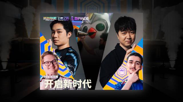 海外华人必看：三步解决国内影视综艺地区限制，畅享《云顶之弈S15》精英赛