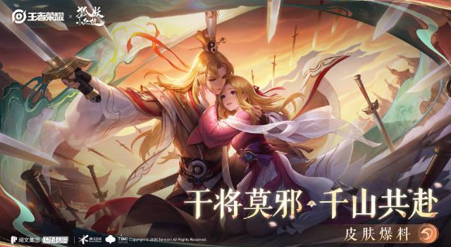 海外玩王者荣耀卡成PPT？3招解决地区限制，狐妖新皮肤轻松拿！