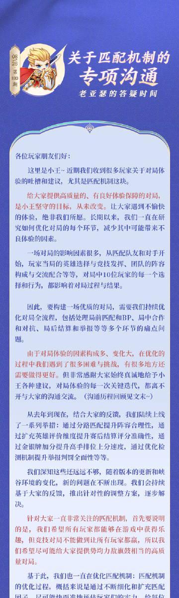 海外玩王者荣耀卡成PPT？3招解决延迟卡顿，匹配机制优化全解析