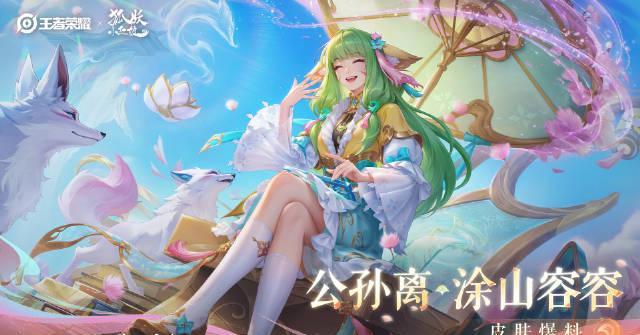 海外华人如何用88碎片秒换公孙离新皮肤？3步解决地区限制问题
