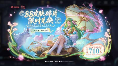 海外玩王者荣耀卡成PPT？3招教你秒解地区限制，轻松get狐妖联动皮肤！