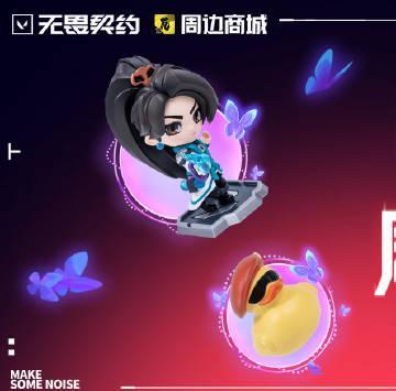 无畏契约周边嘉年华火爆开启！海外玩家如何用Sixfast参与抽奖解锁限定周边？