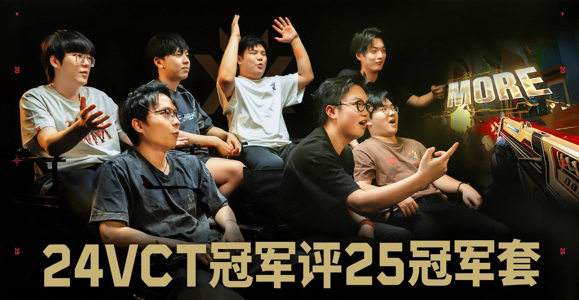 《无畏契约2025全球冠军赛皮肤上线！海外玩家如何用Sixfast解锁赛事内容？》