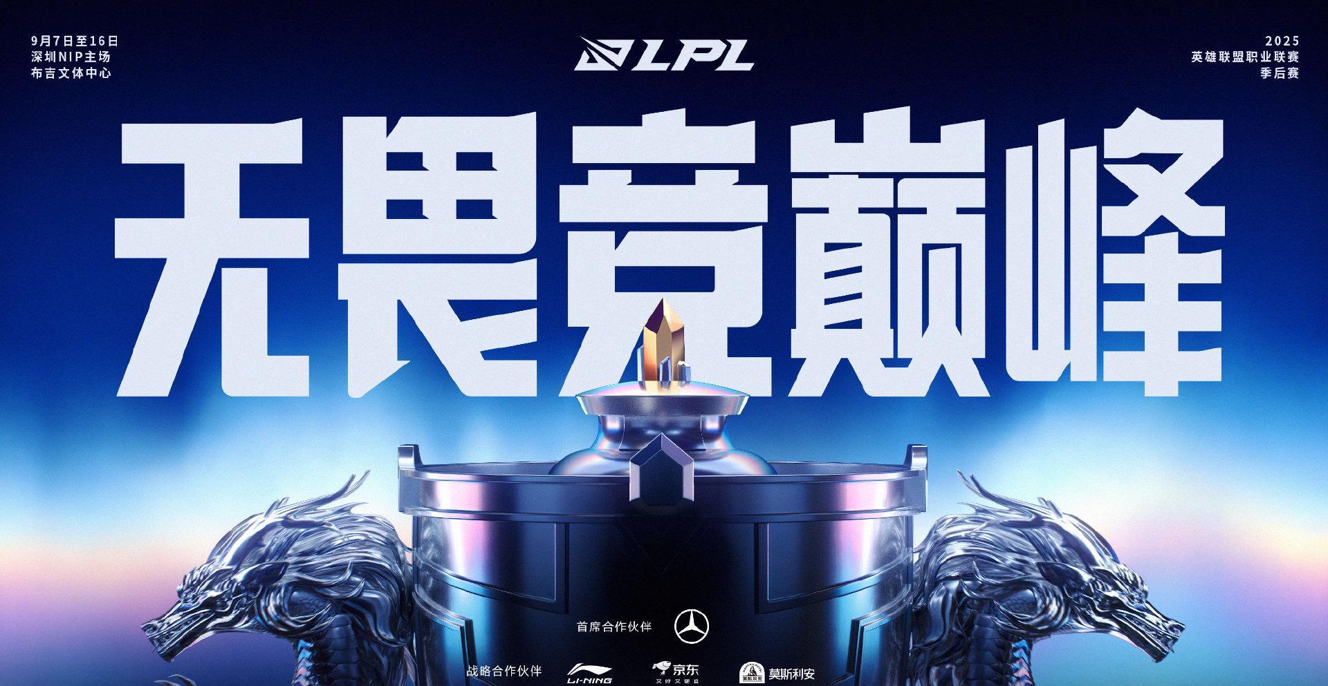 海外看LPL季后赛卡成PPT？我试了3个方法终于流畅了