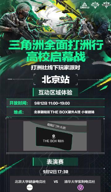 海外追劇卡成PPT？我用了這招終於能流暢看《三角洲行動》直播了