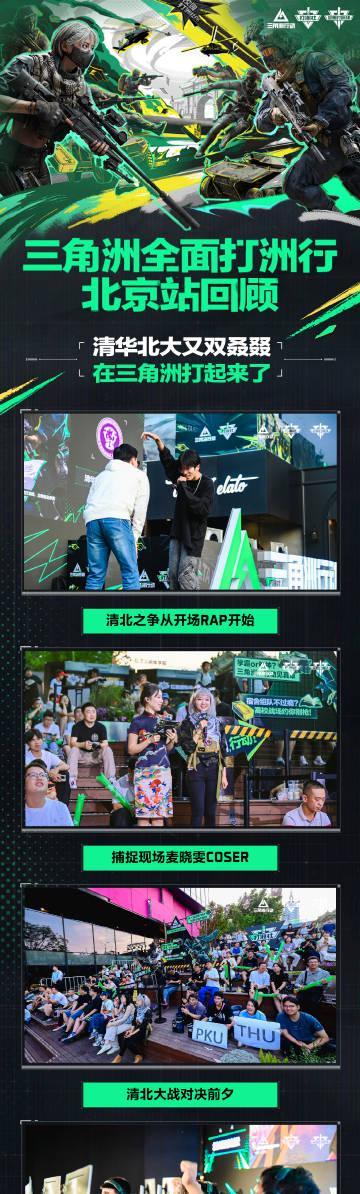 海外华人看不了《三角洲行动》电竞赛？3招破解地区限制，国内热门赛事随心看！