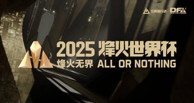 海外追劇卡成PPT？教你三招解除地區限制，三角洲行動世界賽流暢看