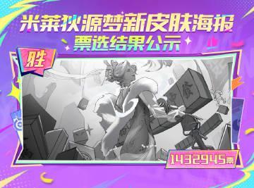 海外华人如何突破地区限制？3招解锁《王者荣耀》米莱狄新皮肤！