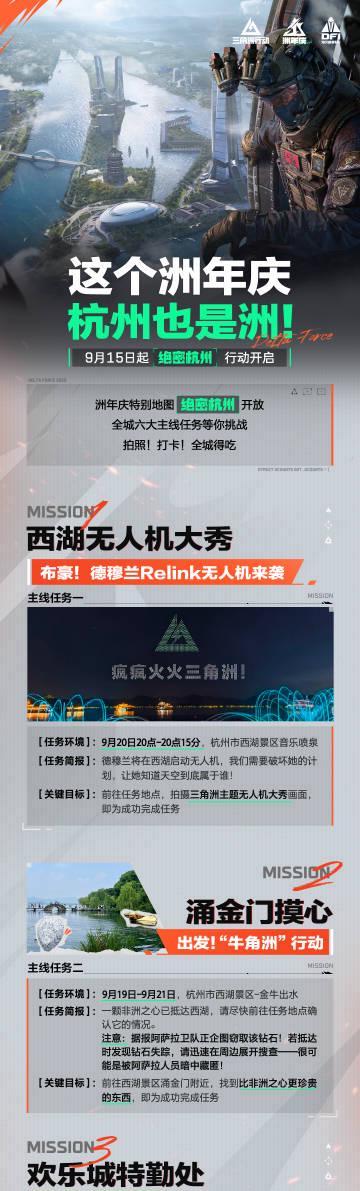 海外华人如何解锁《三角洲行动》周年庆？3招解决地区限制问题