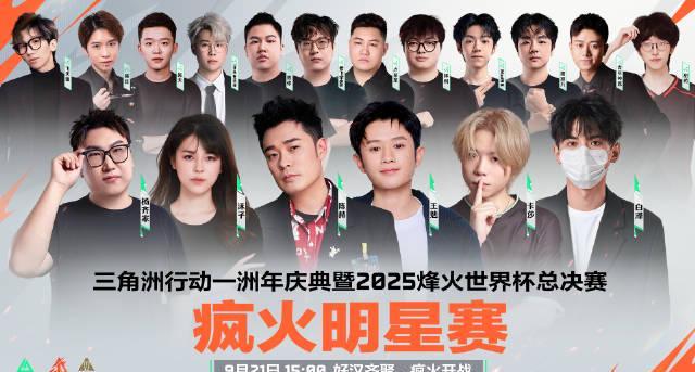 海外看《三角洲行动》明星赛被限制？3招解决地区屏蔽问题！