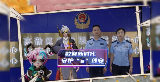 《王者荣耀联动成都公安反诈宣传海外限看？Sixfast一键加速国内内容》