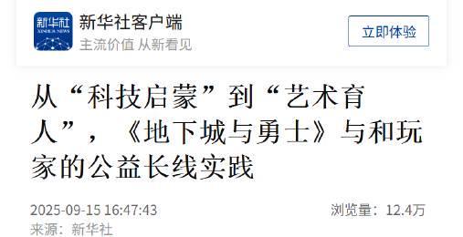 海外华人如何畅玩《地下城与勇士》国服并参与公益行动