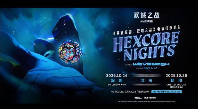 海外华人必看！3招解决国内视频平台地区限制，轻松追《双城之战》电音派对