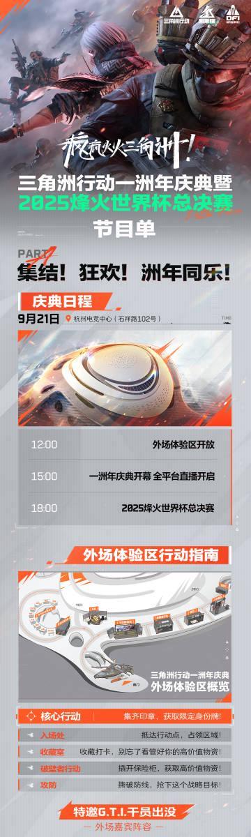 海外华人如何突破地区限制？3招解锁《三角洲行动》周年庆福利！