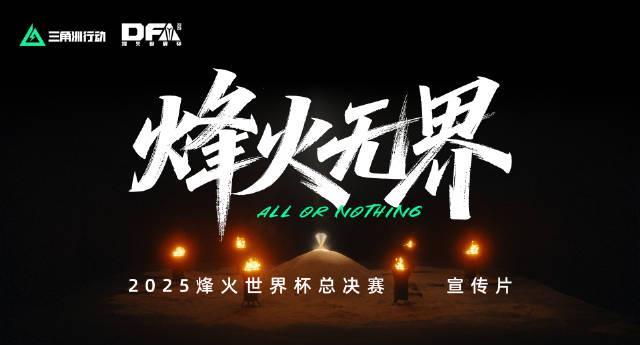 海外华人看不了《三角洲行动》世界杯？3招解决地区限制，轻松畅享电竞盛宴！