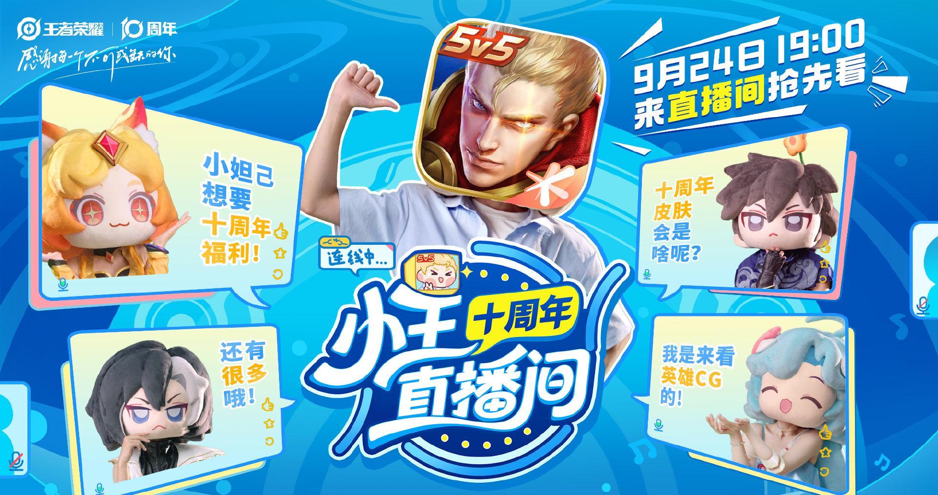 《王者荣耀十周年直播海外限看？实测Sixfast一键解锁国服庆典》