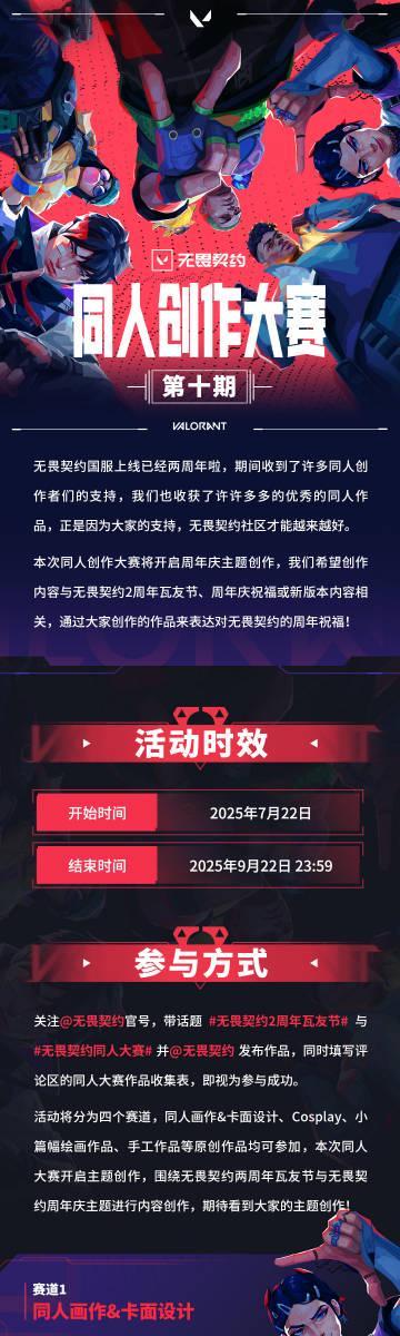 海外党看《无畏契约》同人大赛干着急？别慌，这篇教你三步搞定地区限制
