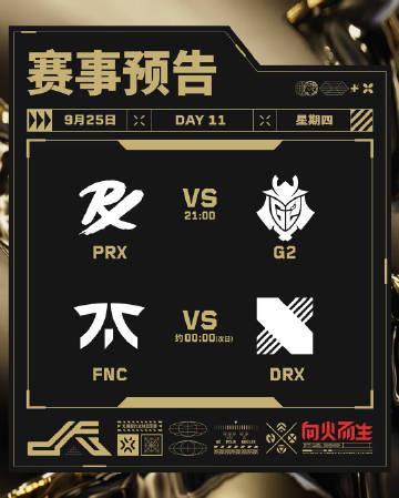 海外华人如何畅玩《无畏契约》巴黎全球冠军赛淘汰赛