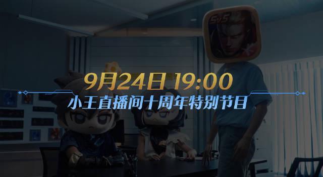 《王者荣耀十周年庆典海外限看？实测Sixfast一键解锁国服直播！》