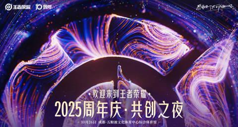 海外华人看不了国内视频？这些方法让你轻松解锁《王者荣耀》十周年庆典