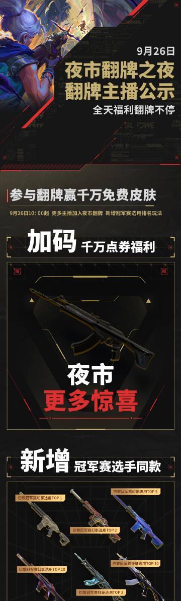 海外追《无畏契约》夜市翻牌？我试了3天，发现这个操作真能解决卡顿问题