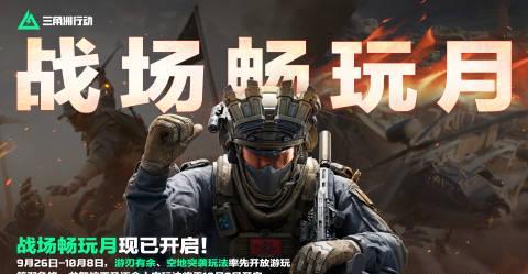 《三角洲行动》战场畅玩月海外限玩？实测Sixfast一键解锁国服游戏！